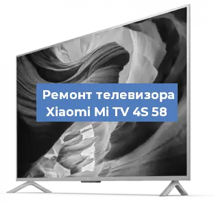 Замена материнской платы на телевизоре Xiaomi Mi TV 4S 58 в Воронеже